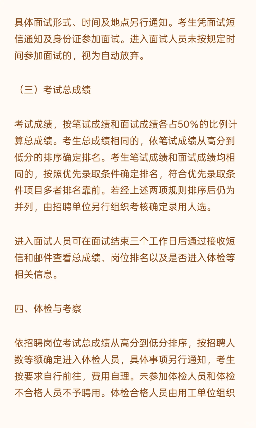 深圳南山 I 基层工作者 I 招16人