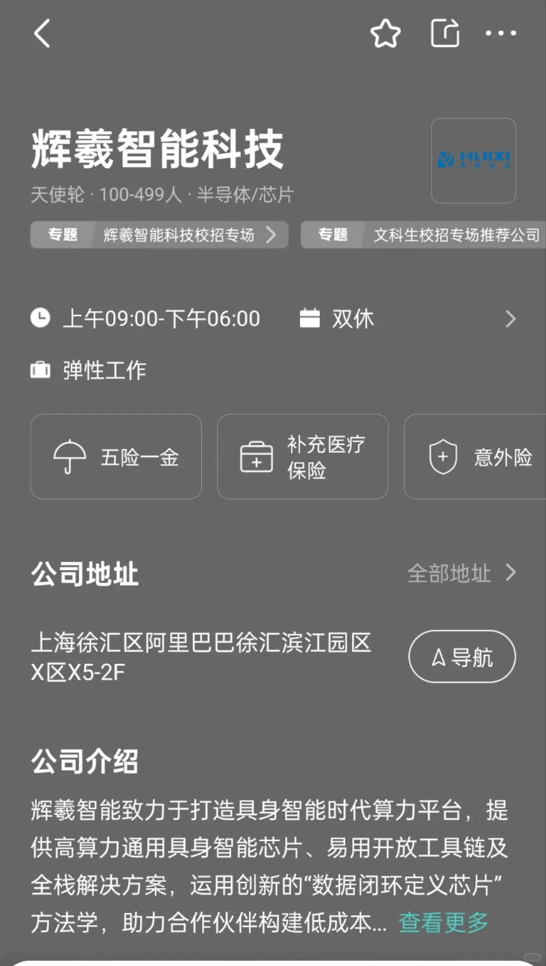盘点杭州小而美双休公司