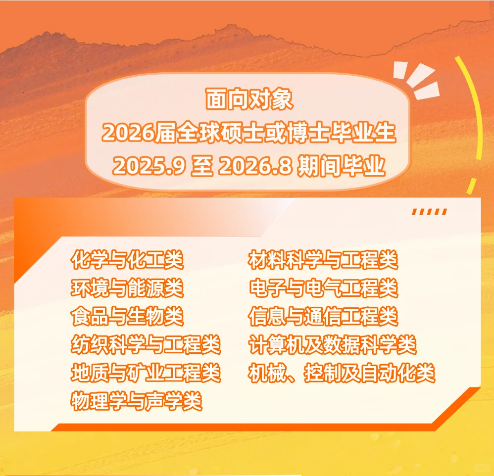 SGS集团26校招开启｜广东专场重磅来袭