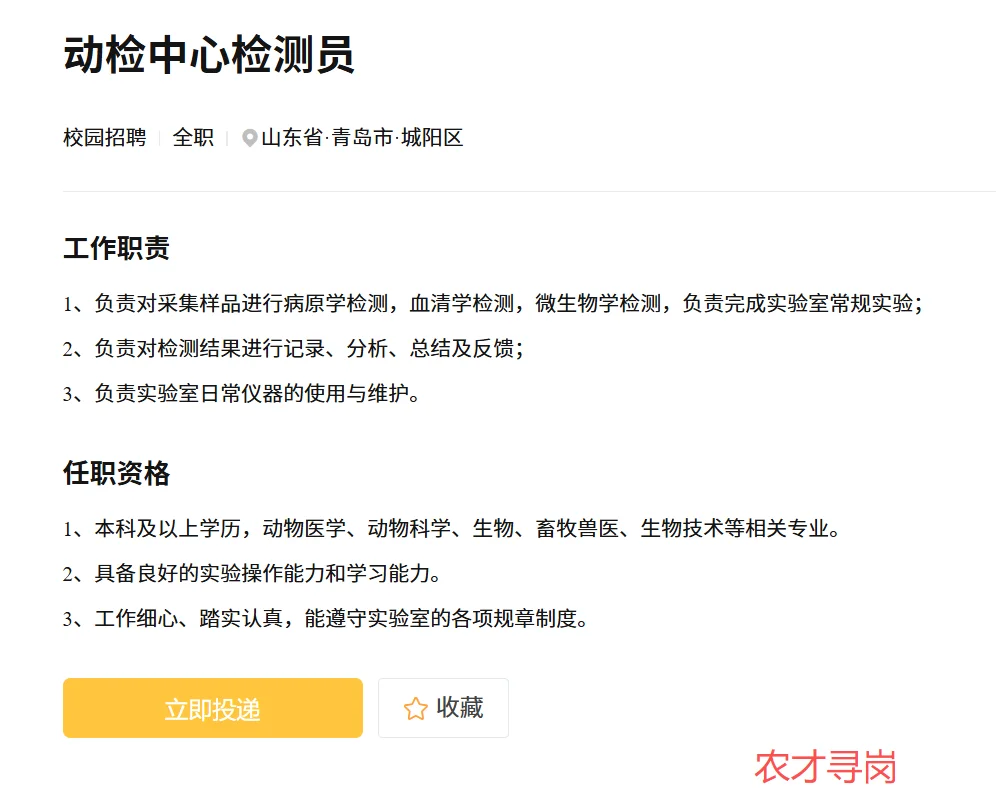 玖瑞集团26校招｜往届畜牧动医水产土壤学等