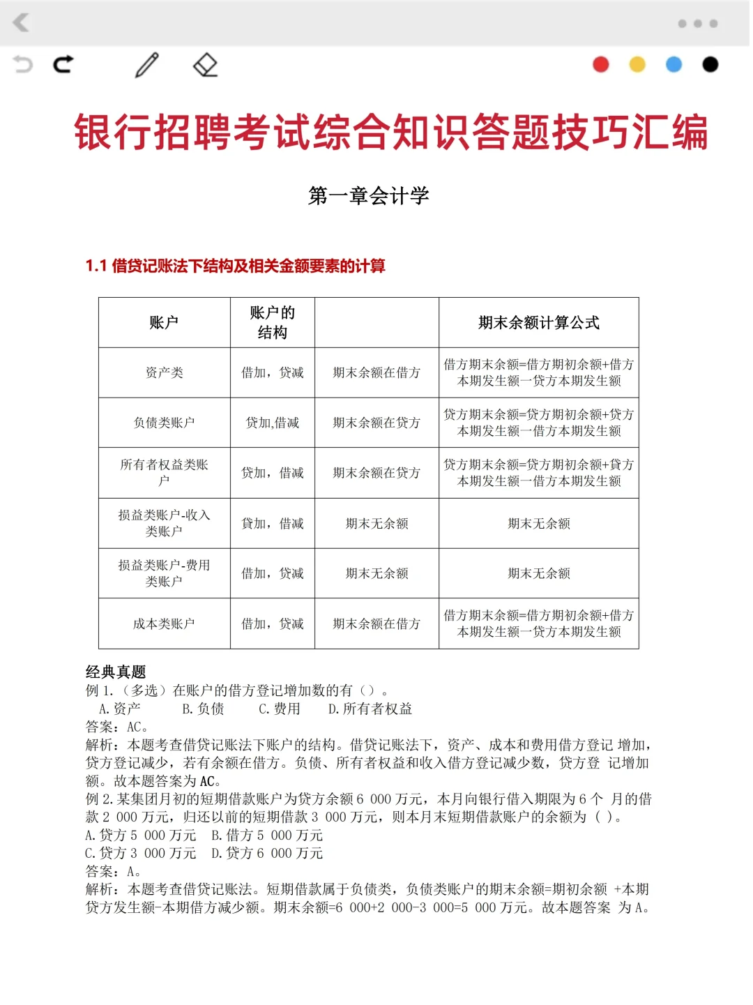聪明的人已经发现今年的邮政笔试不对劲了