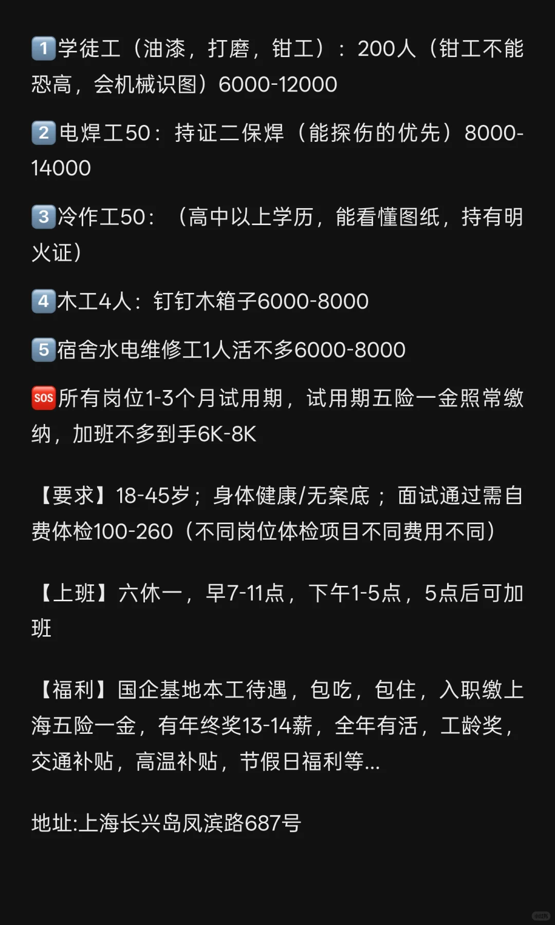长白班/入职缴纳五险一金