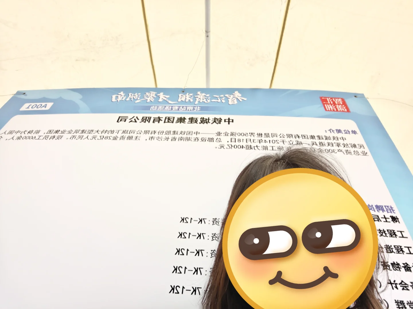 湖南省北大招聘会