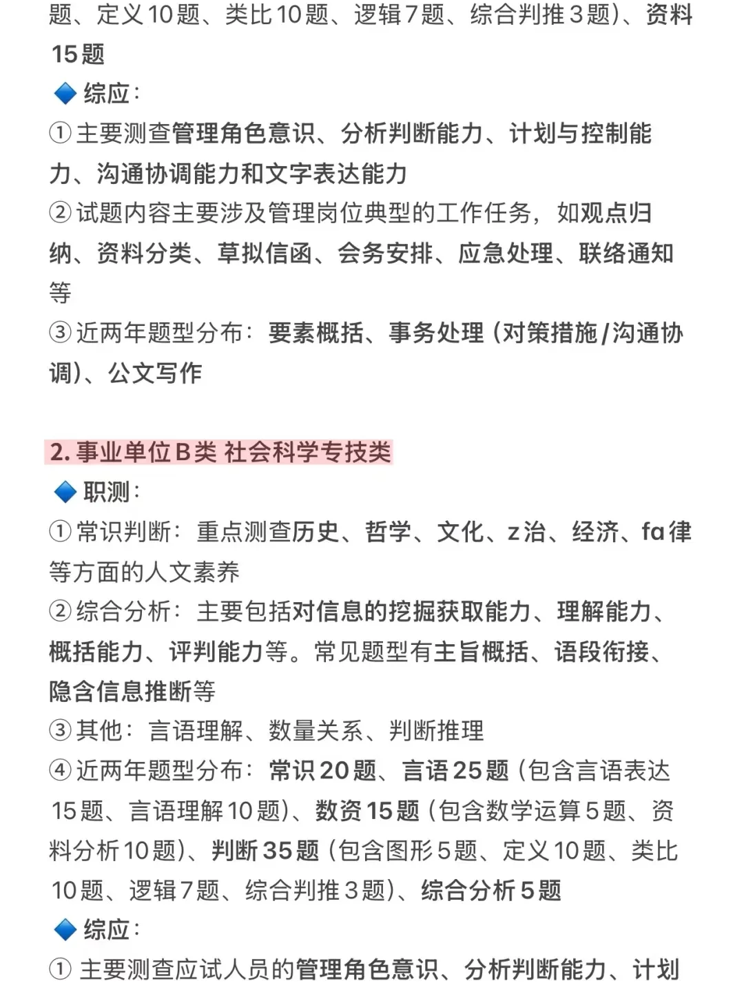 新手小白别盲目备考了，来看看这些