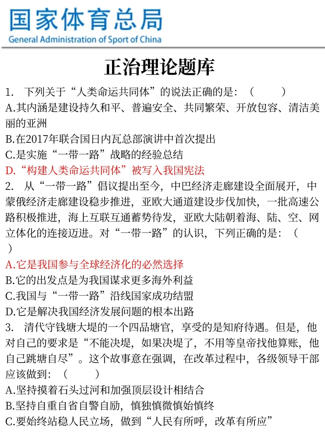 国家体育总局招聘新通知，可能是简单的一年