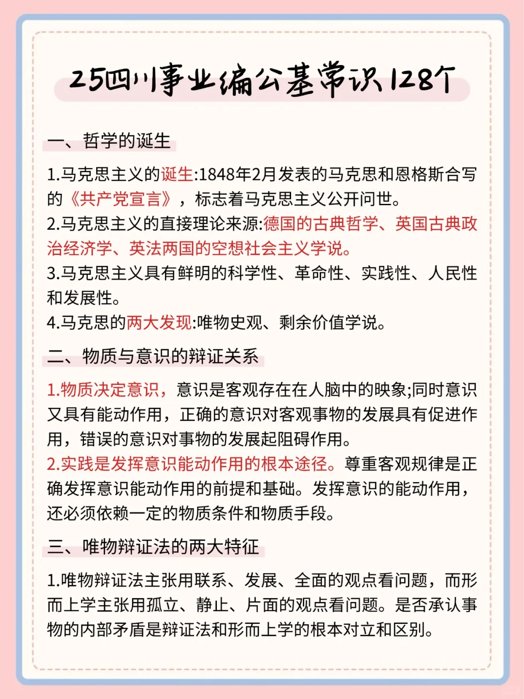 别裸考，原来四川事业编可以作弊啊