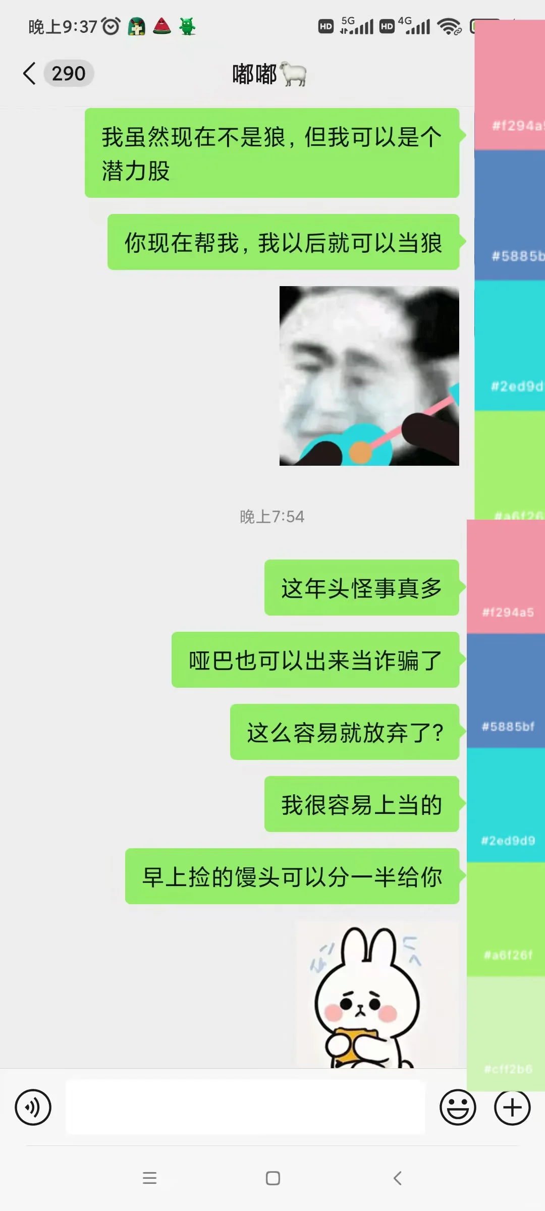 这个骗子一点都不敬业