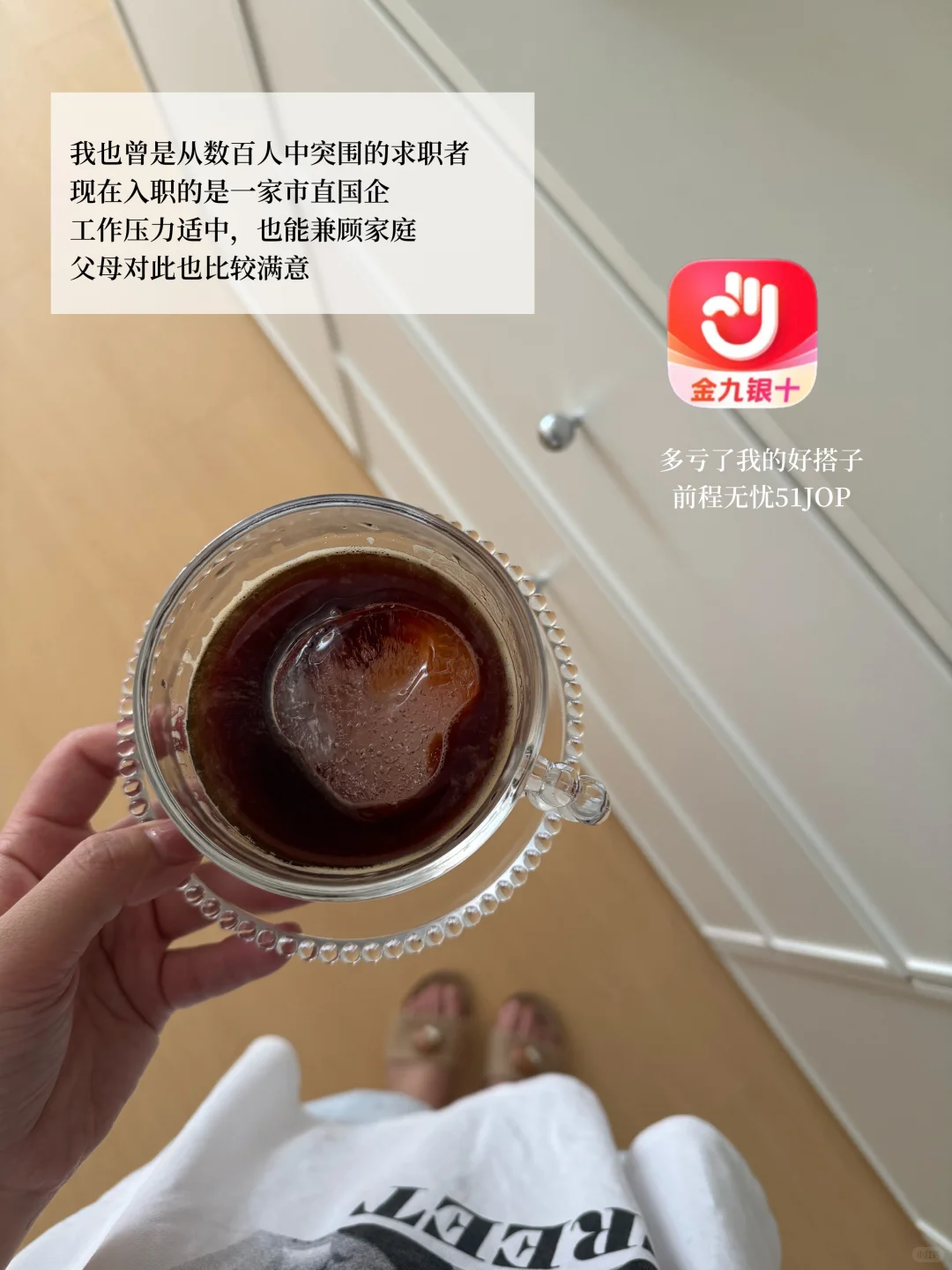 国企招聘信息哪里找，用对办法，offer无忧