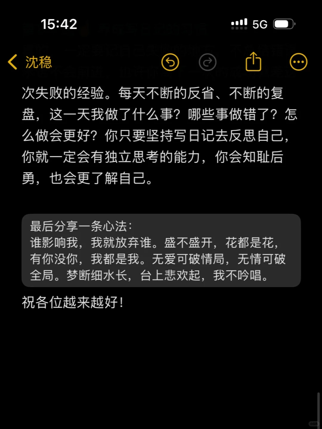 学什么都不如去学挣钱《高薪手册》