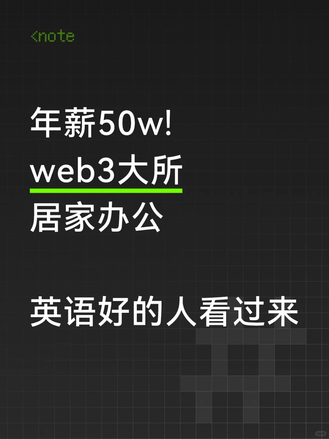 求职黄金周，大厂员工直推
