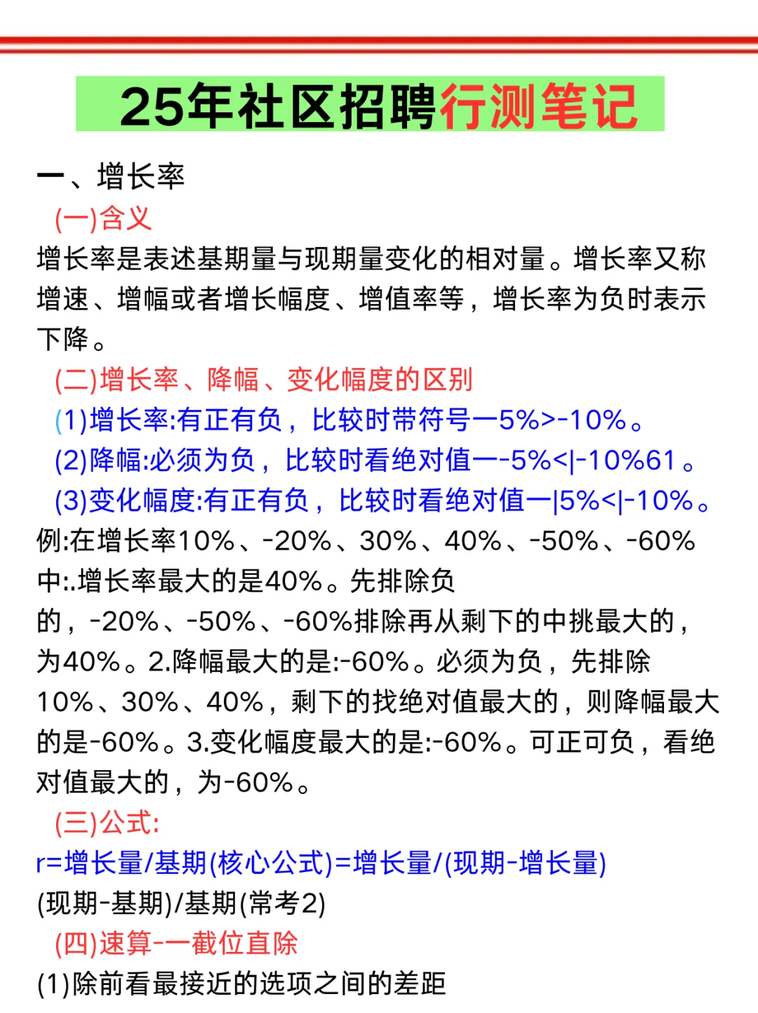 巨累，但能10天过南京玄武区社区招聘