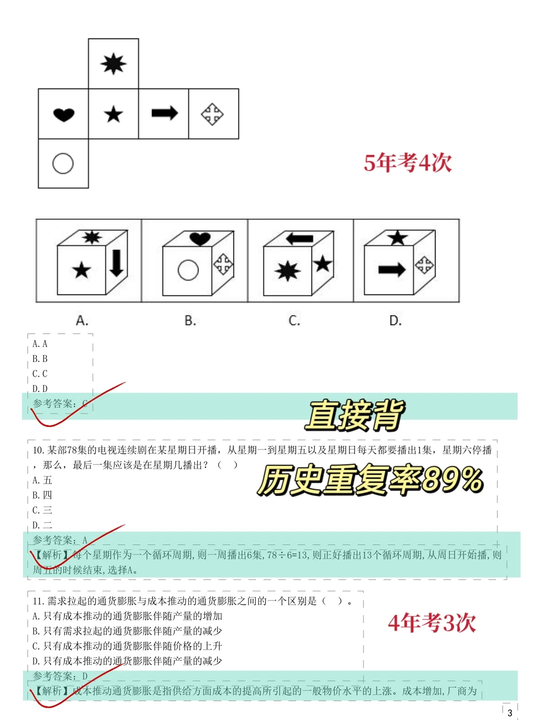 原来农行秋招可以作弊啊，姐瞬间不急了