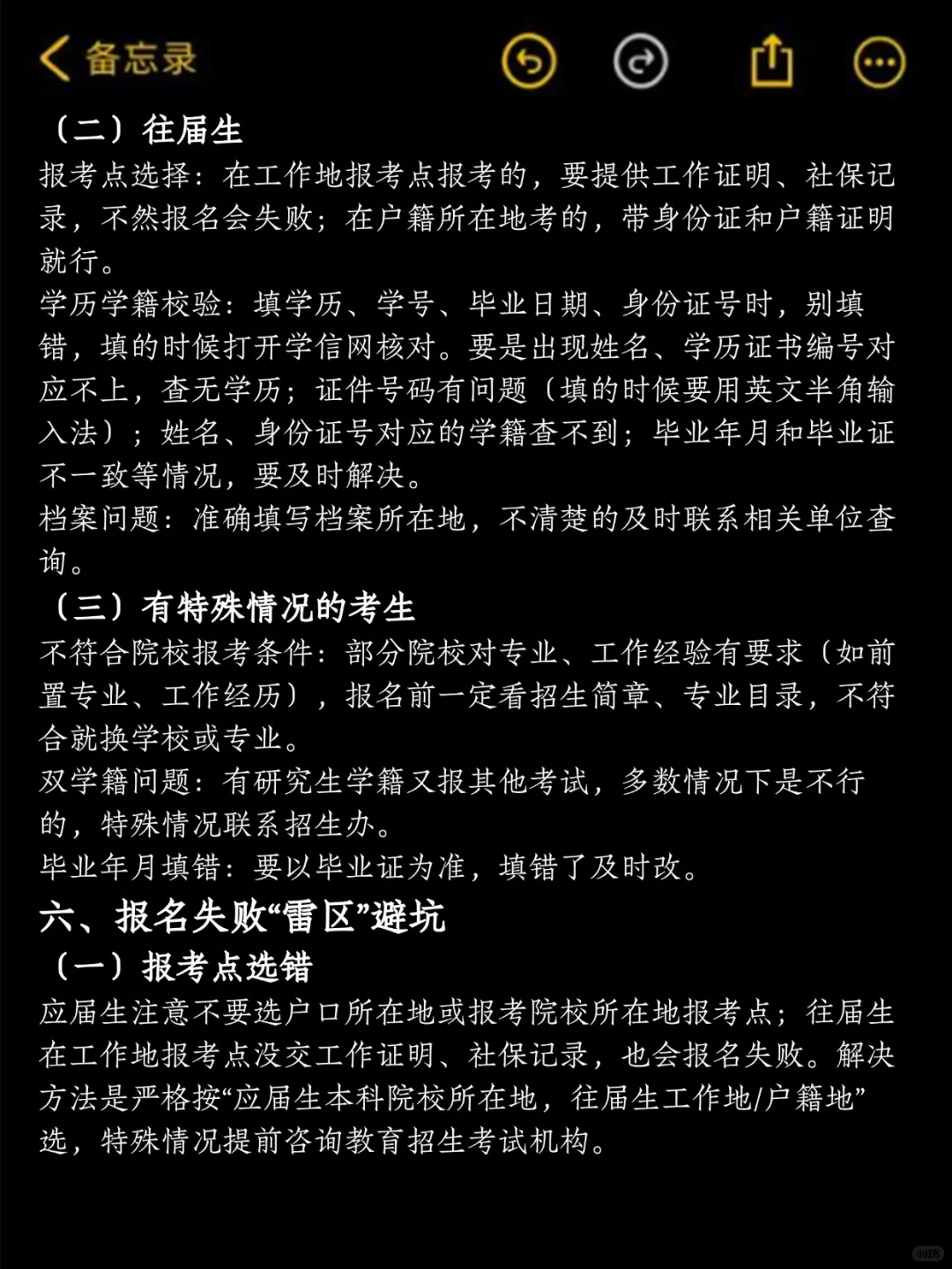 天哪！月底就要预报名了，这些材料要准备好