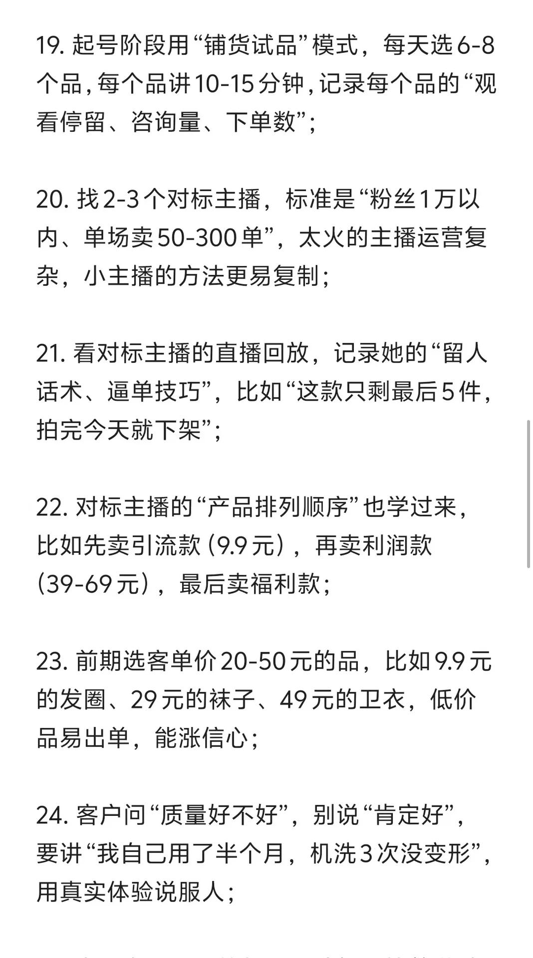 我宣布！直播带货才是女生的铁饭碗啊！