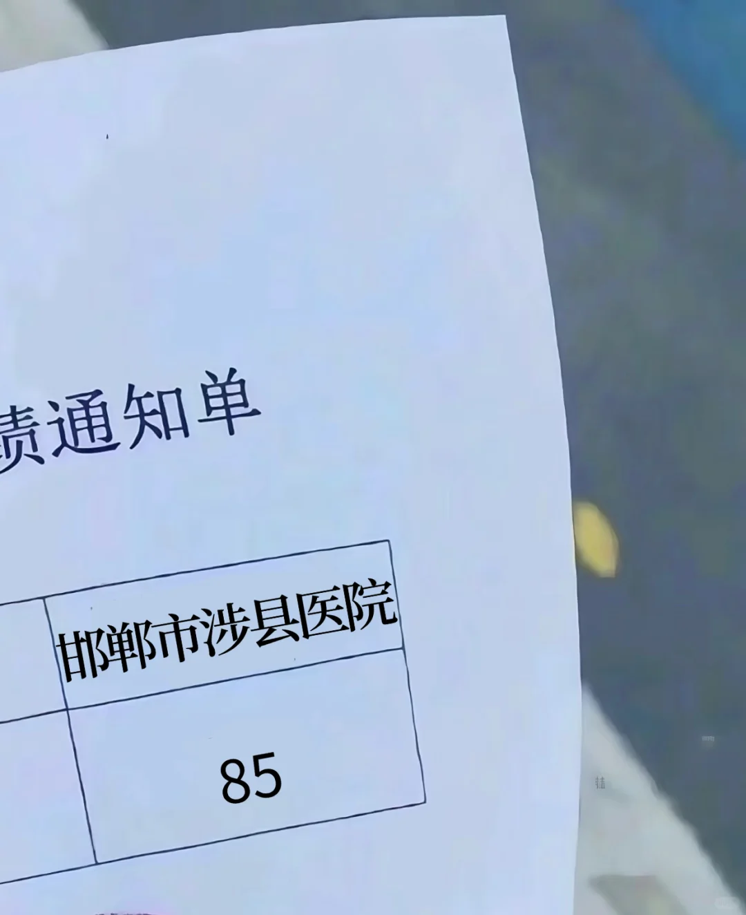 邯郸市涉县医院大爆发，来一个帮一个！
