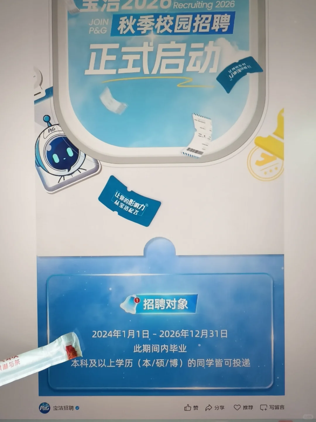 秋招0面邀的先把免笔试投完