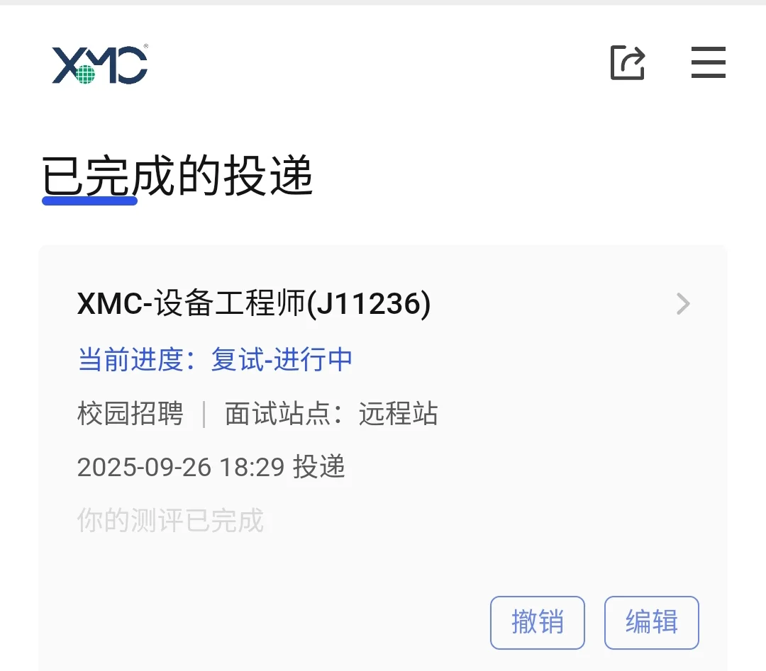 武汉新芯一面