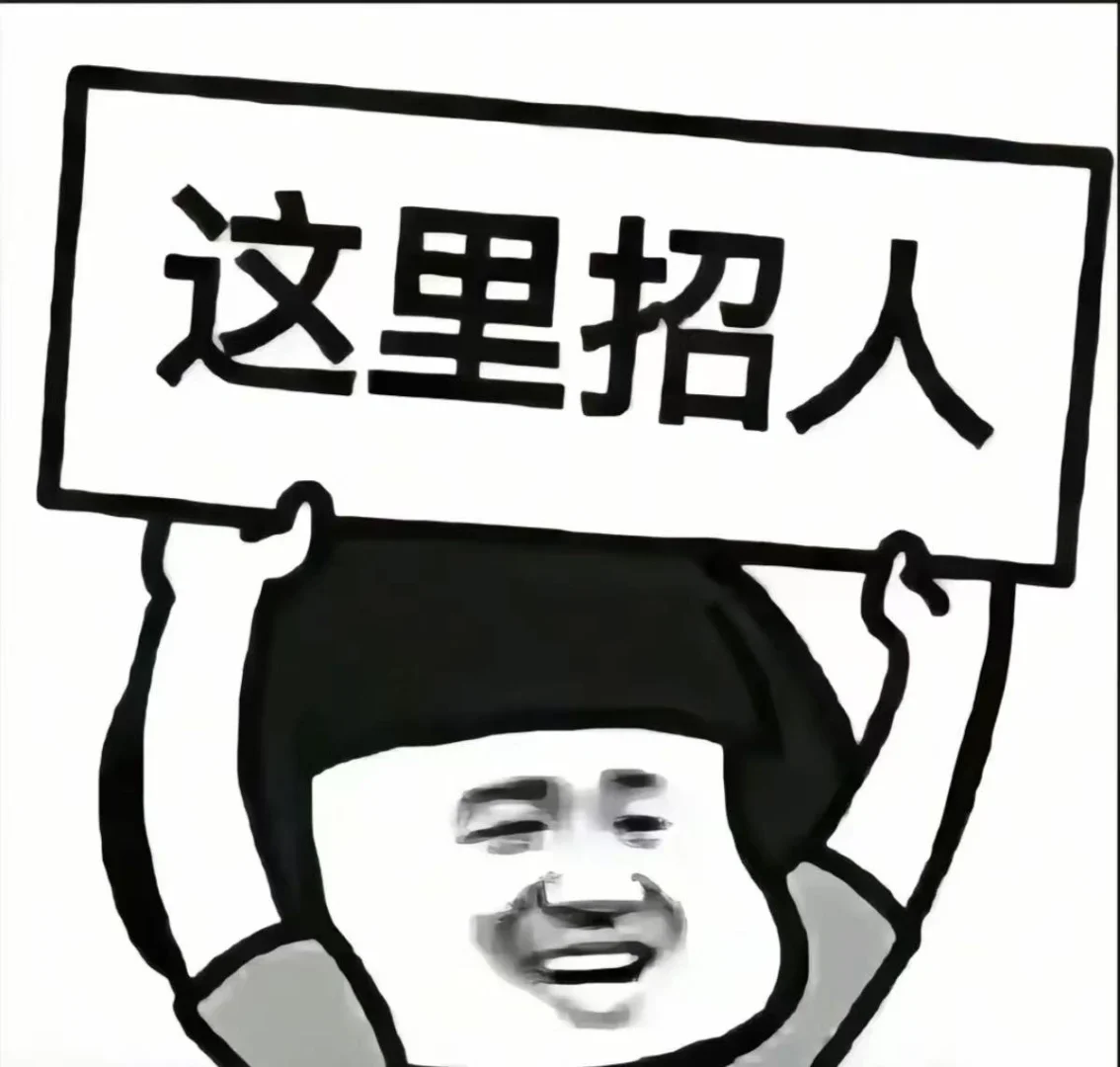 💰明人不说暗话｜我们缺主播，你可能正缺钱！