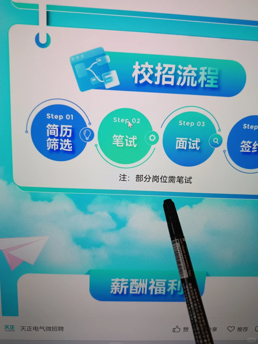 逼自己投完免笔试秋招，拿个offer保底😍