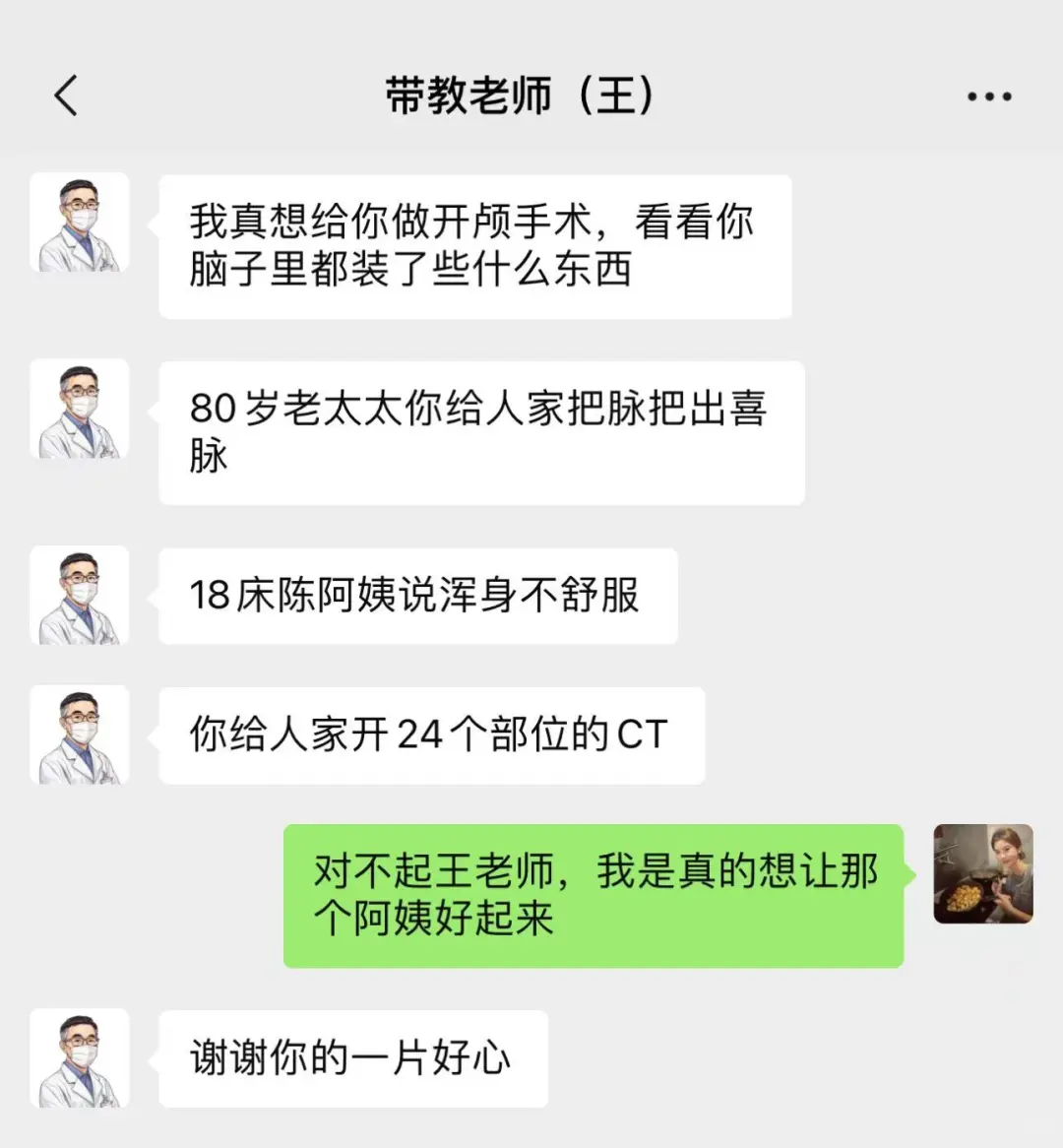 论蛋蛋后医学生实习生闯大祸……