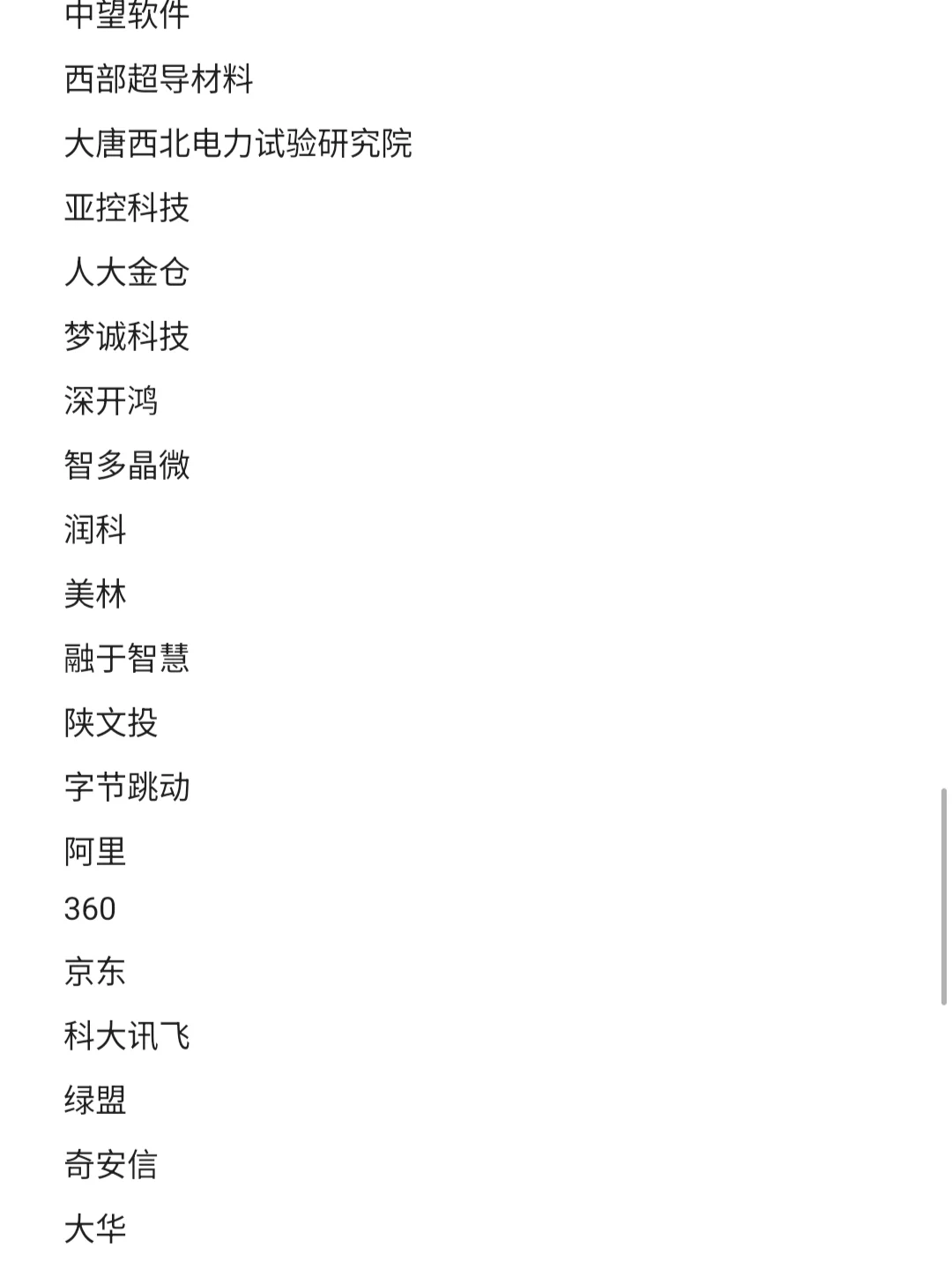 西安top好公司