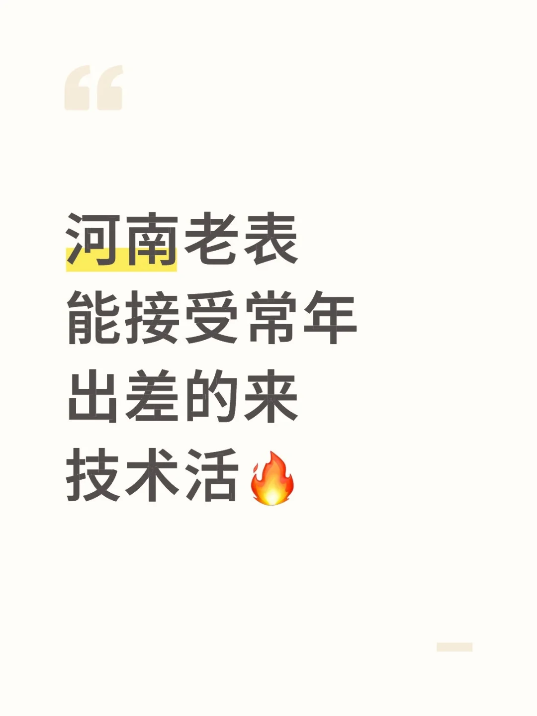 售后调试年薪12～15w➕