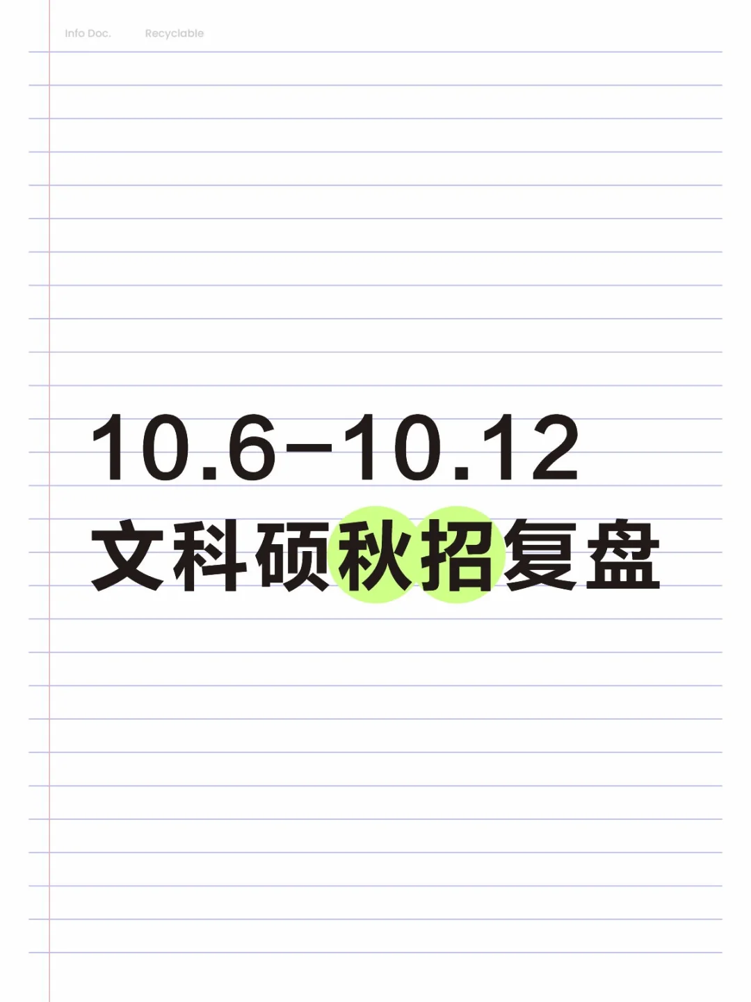 不投互联网公司后发现外面根本没雨