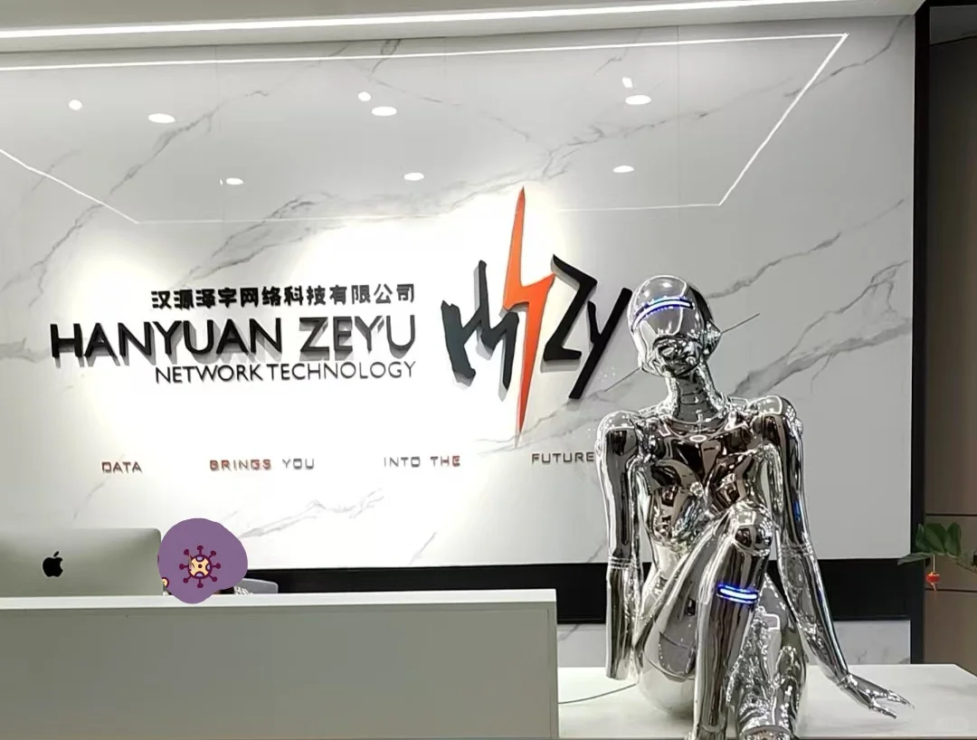 汉源泽宇网络科技有限公司 西安有岗