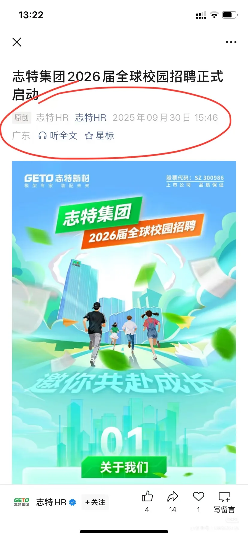 半个月前可是想都不敢啊
