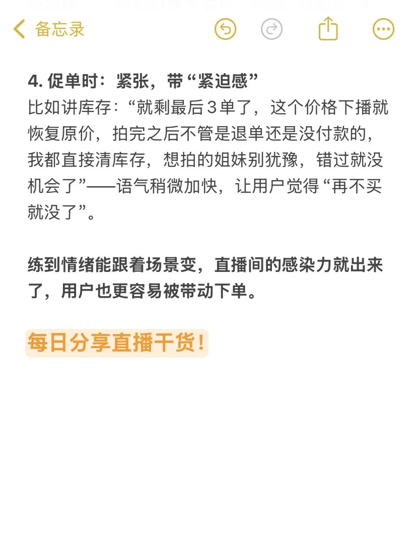 小白主播练成最快的方法（没有之一）
