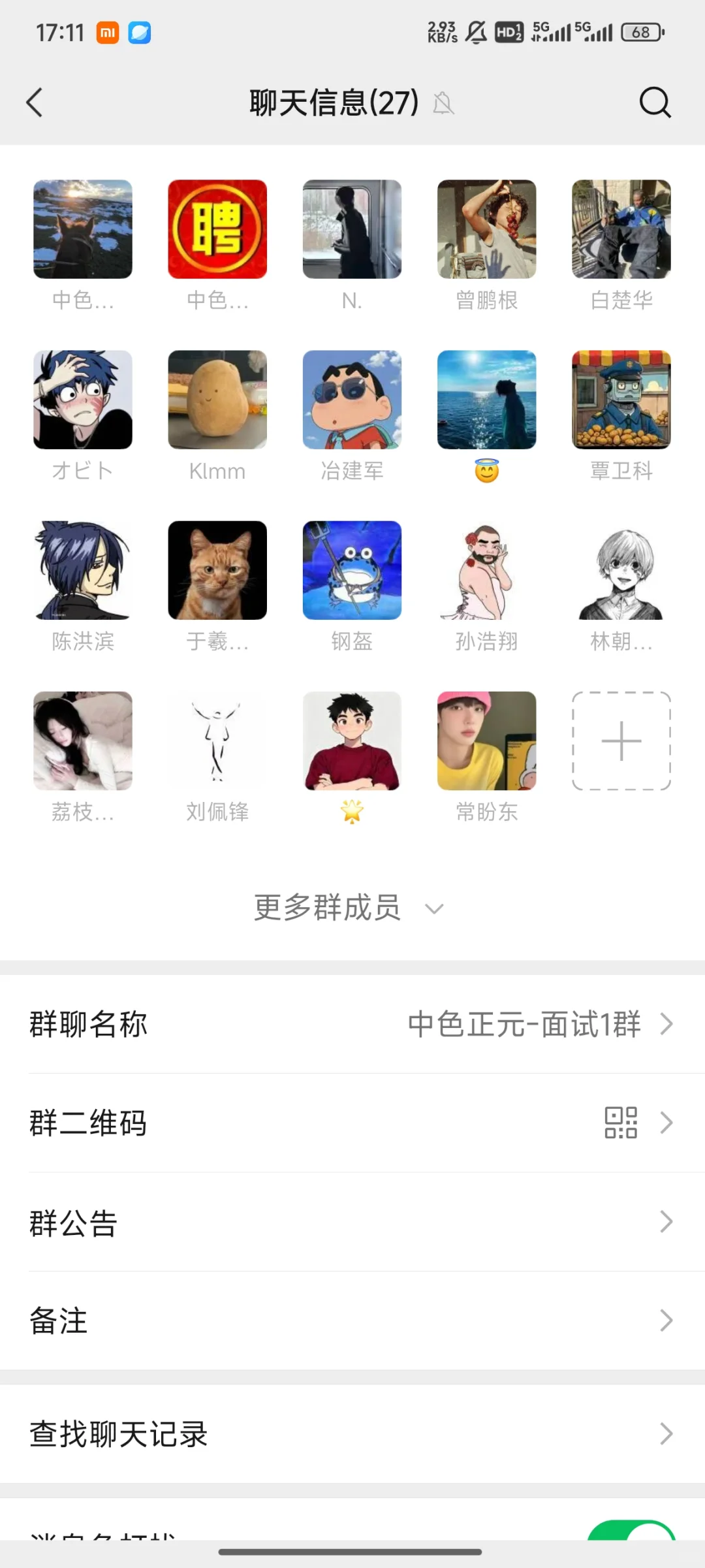 国企秋招
