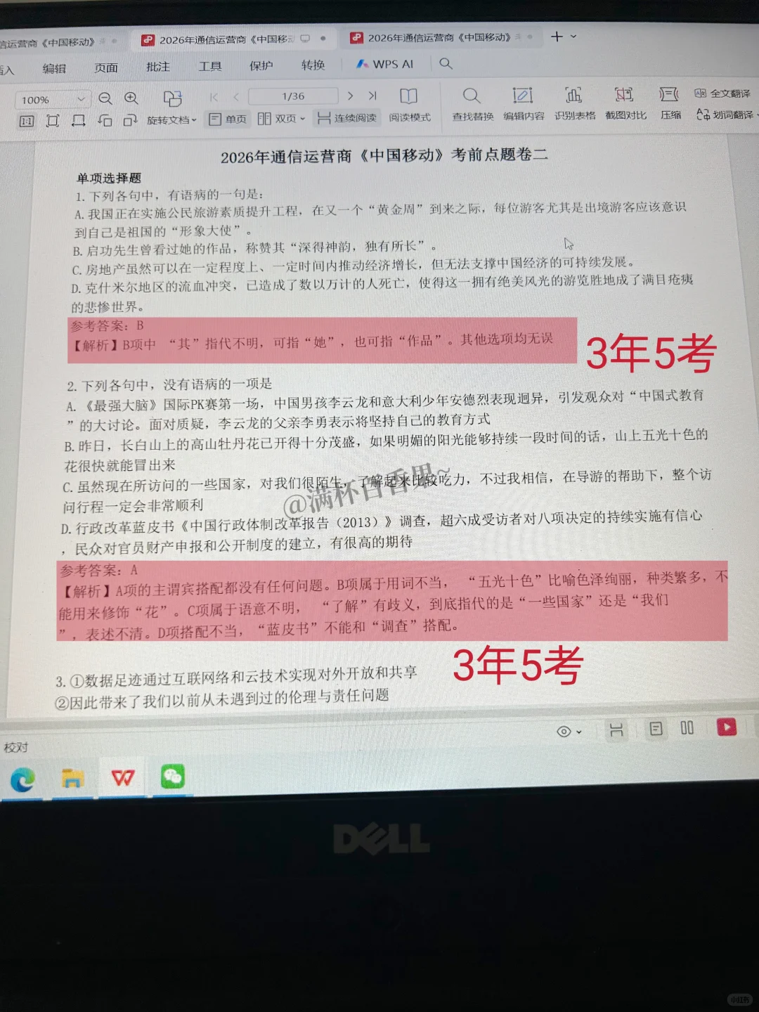 26移动秋招10.25笔试，大放水，放心玩叭