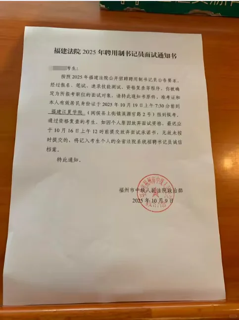 书记员面试时间已定！10月19日面试！