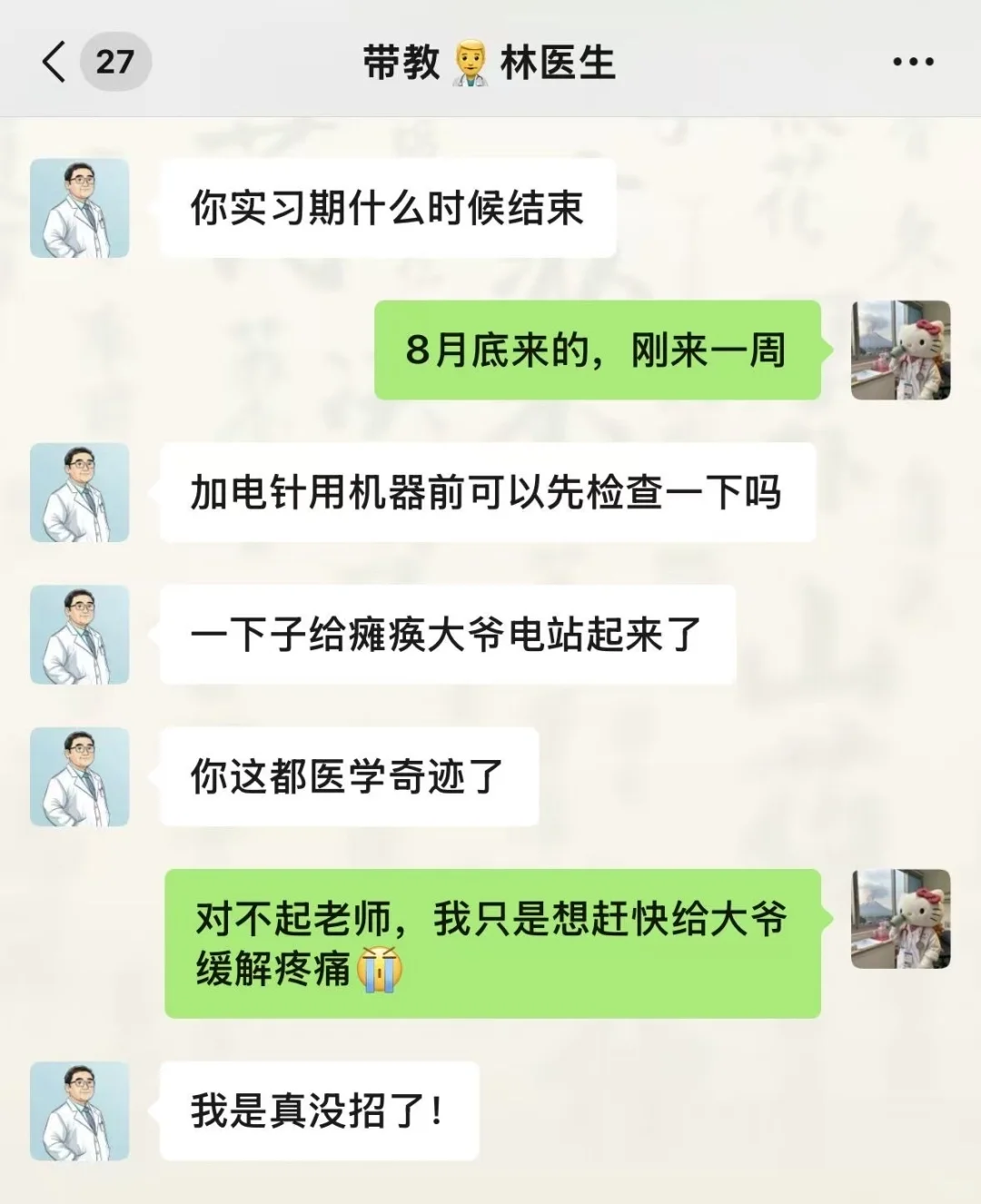人麻了…00后实习医学生拉了泡大的