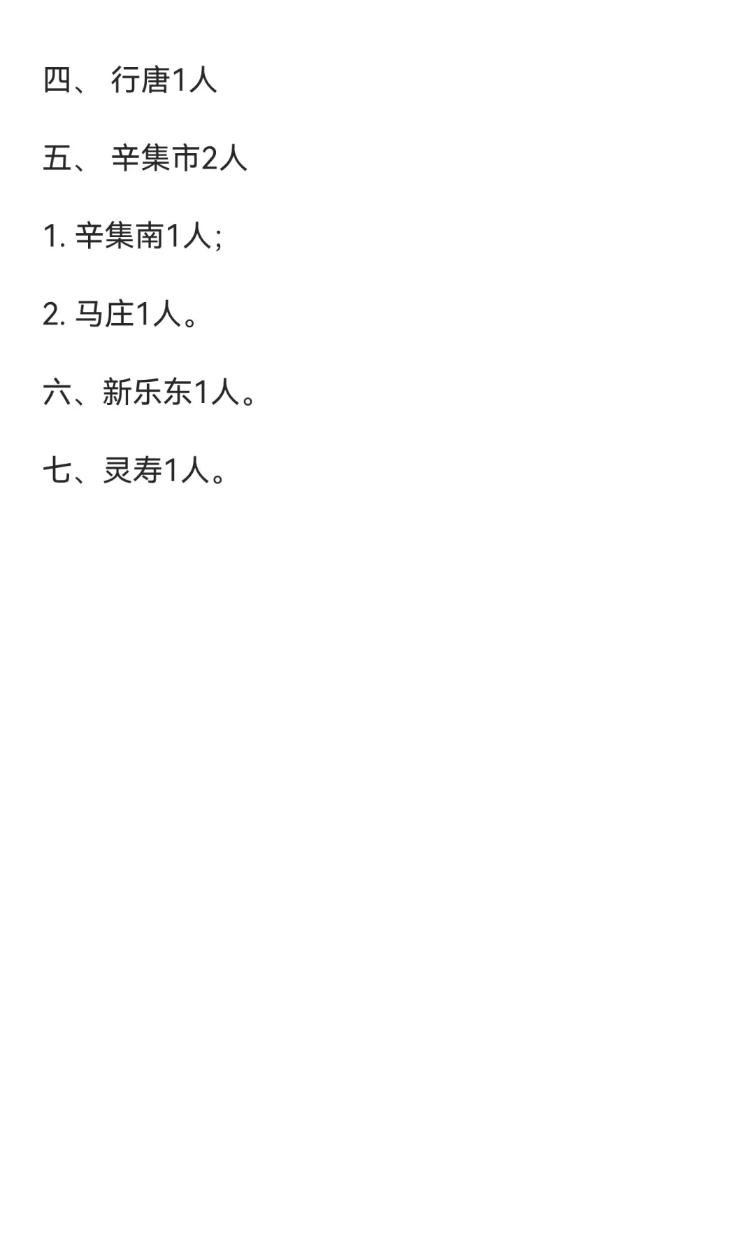 石家庄地区河北高速招聘收费员，岗位名额不