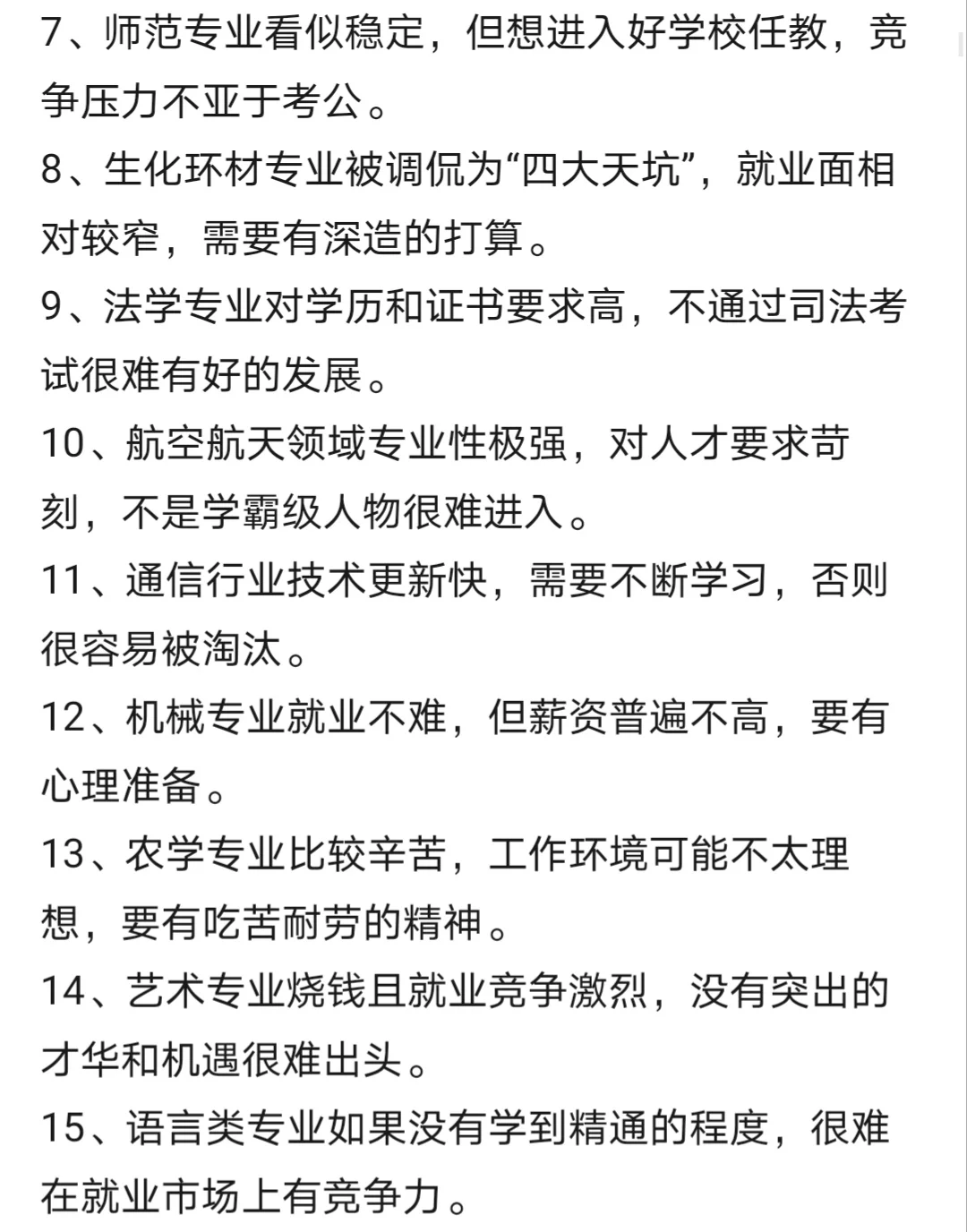 体制内各单位特点