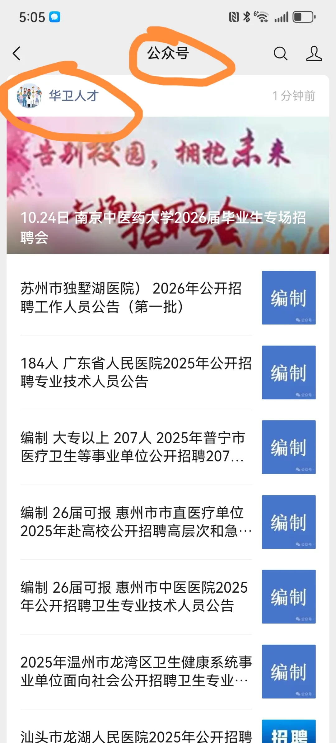 苏州市独墅湖医院招聘 26届可报 大专以上