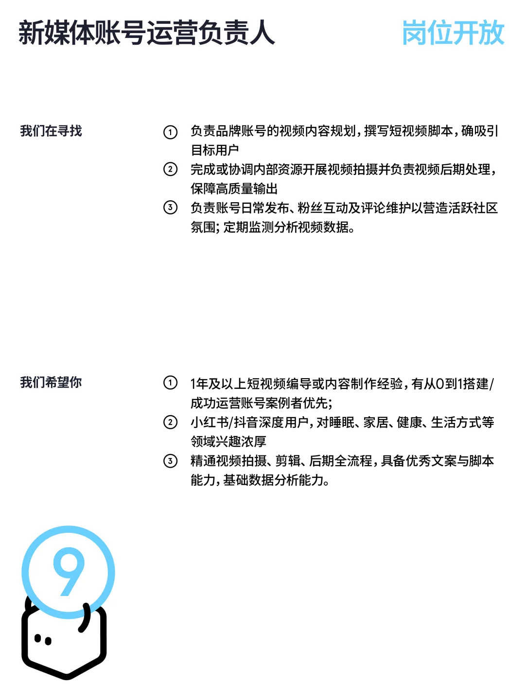 蓝盒子又又又招人啦！