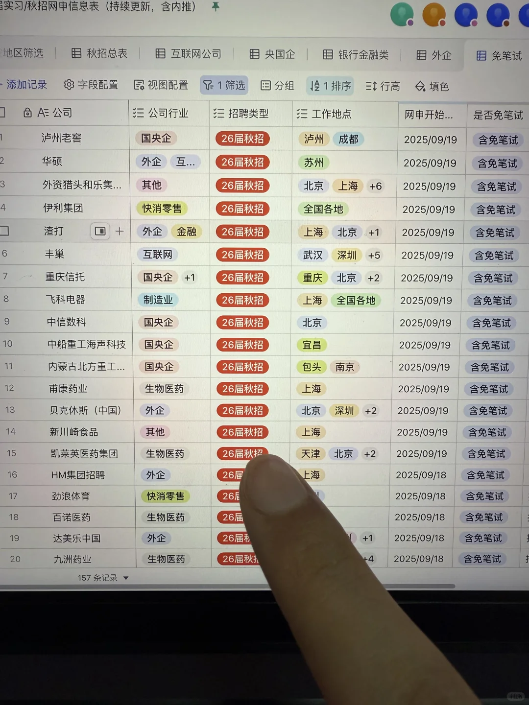 9.23 先把免笔试的都投完😎