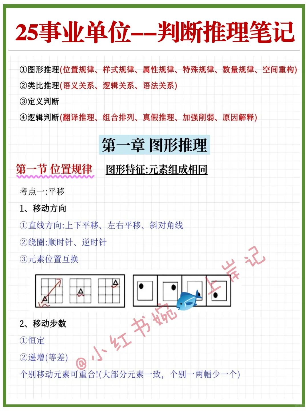 10.25新疆事业编，会惩罚每个不背省情的人