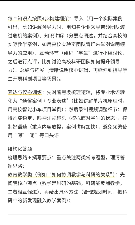 搜了一下,今年高校教师招聘计划怎么这么多
