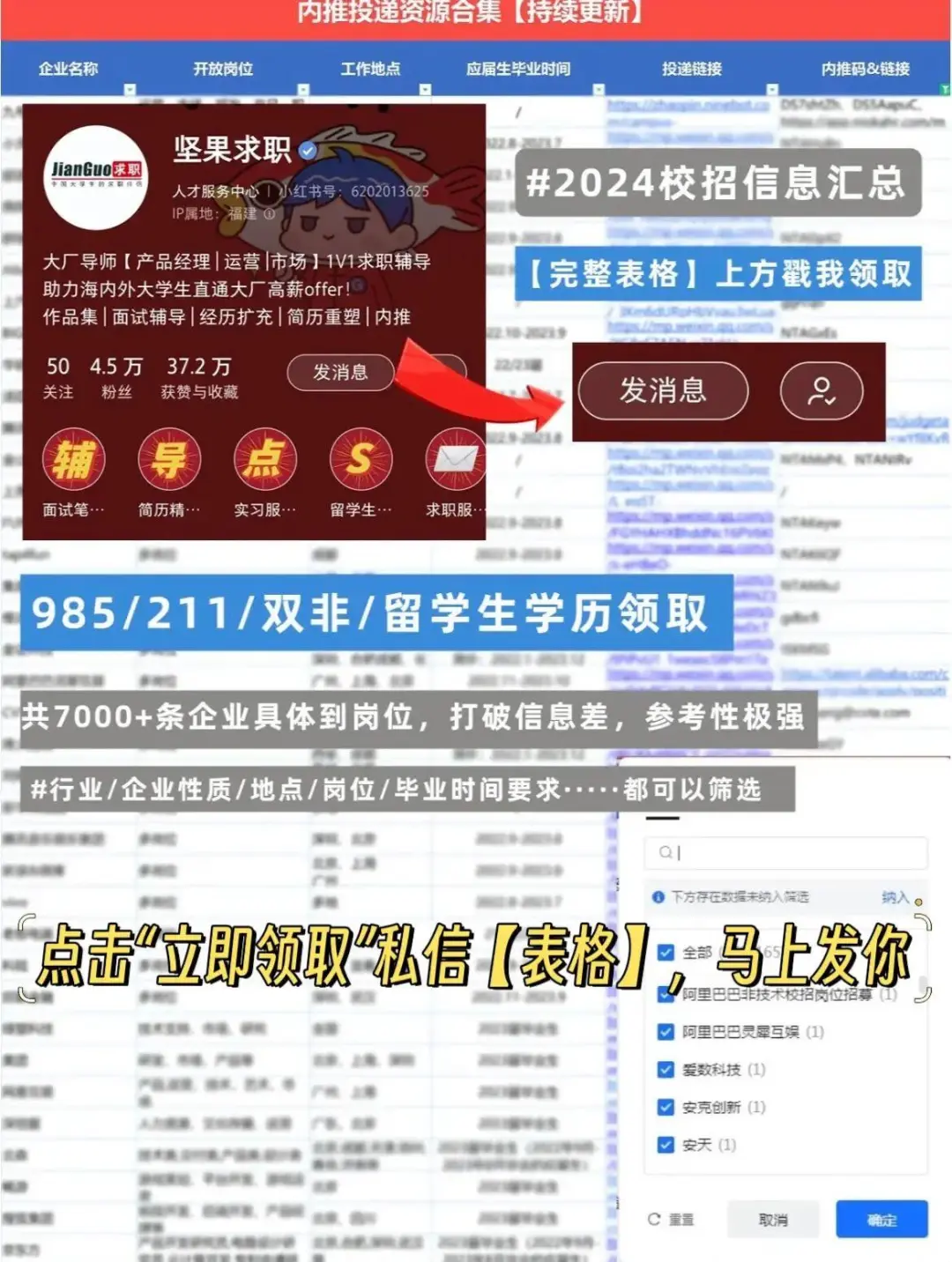 26届双非/民办二本就冲中小厂公司