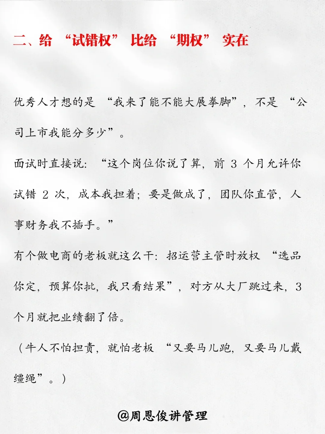 如何吸引优秀人才到公司！