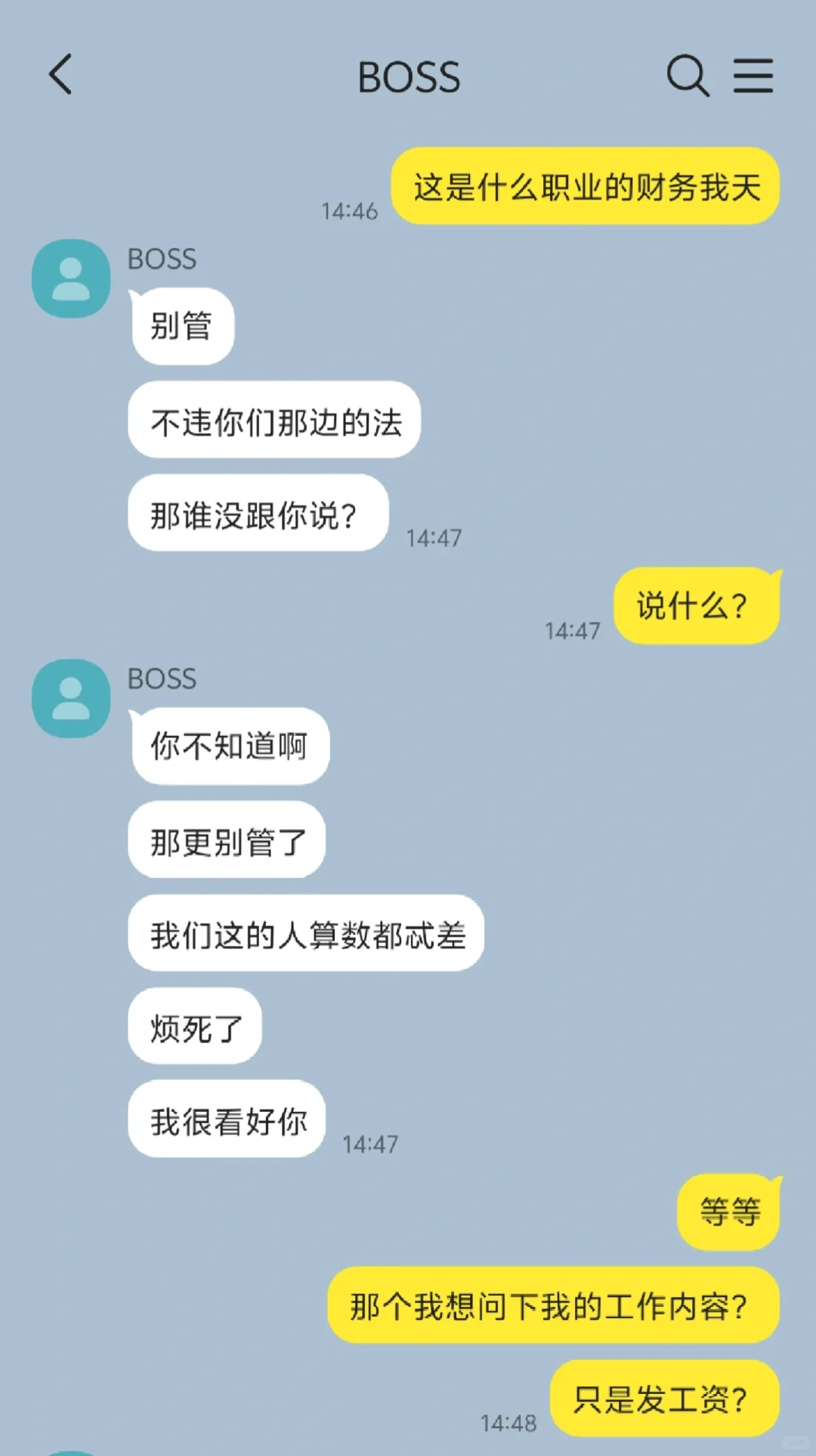 谁懂！BOSS直聘居然是无限流BOSS
