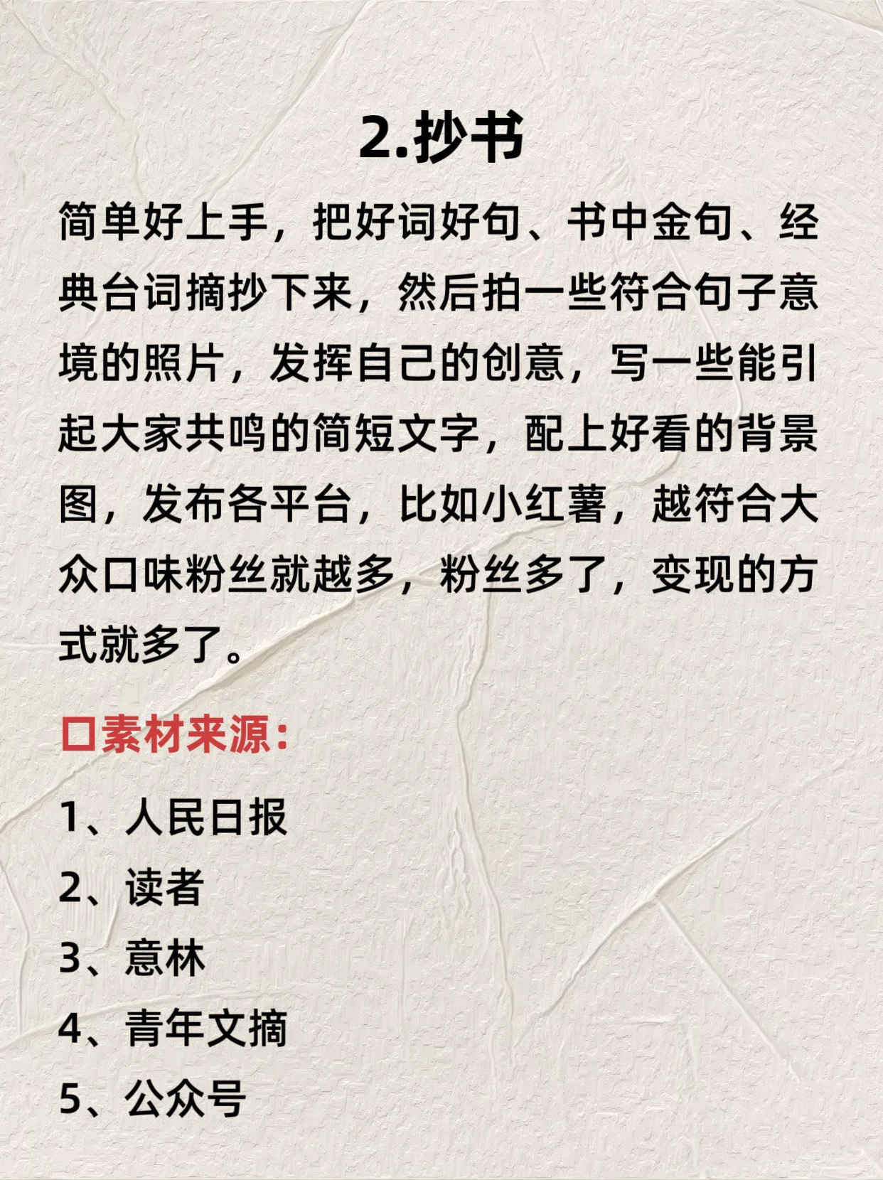 下班后2小时可以做的6种副业🤛