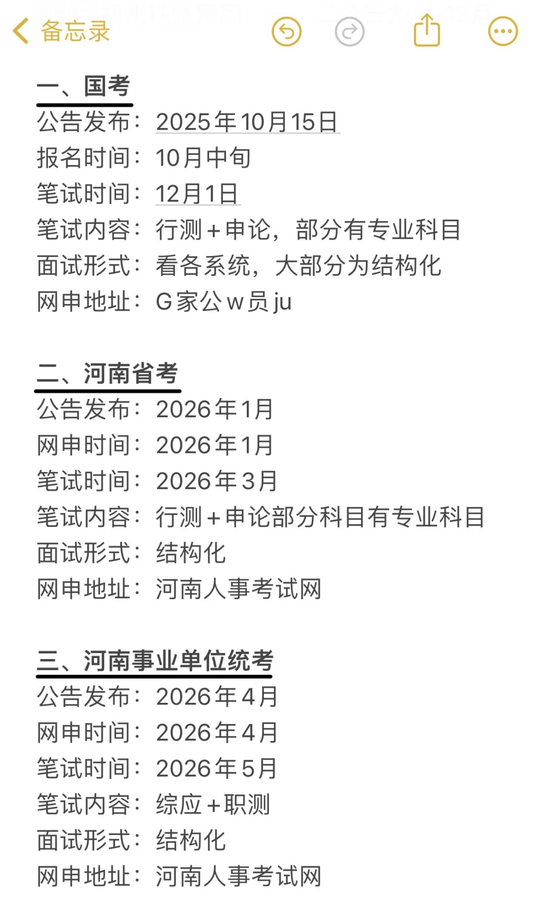 河南的考生不要把鸡蛋放在同一个篮子里