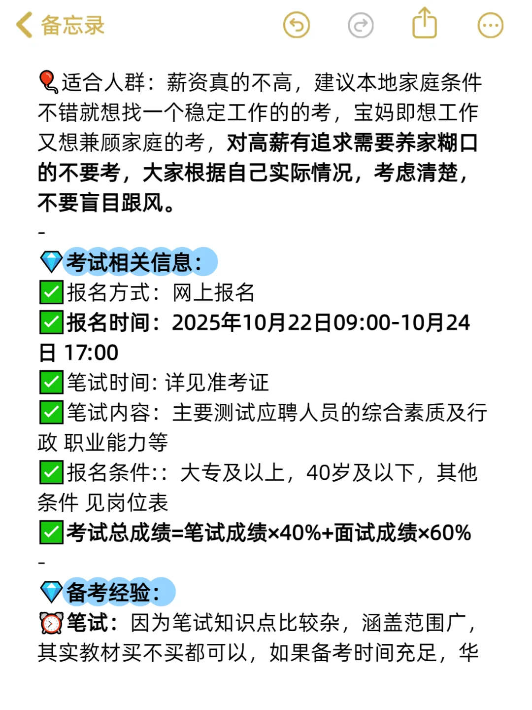说说南京玄武区社区招聘的小道消息