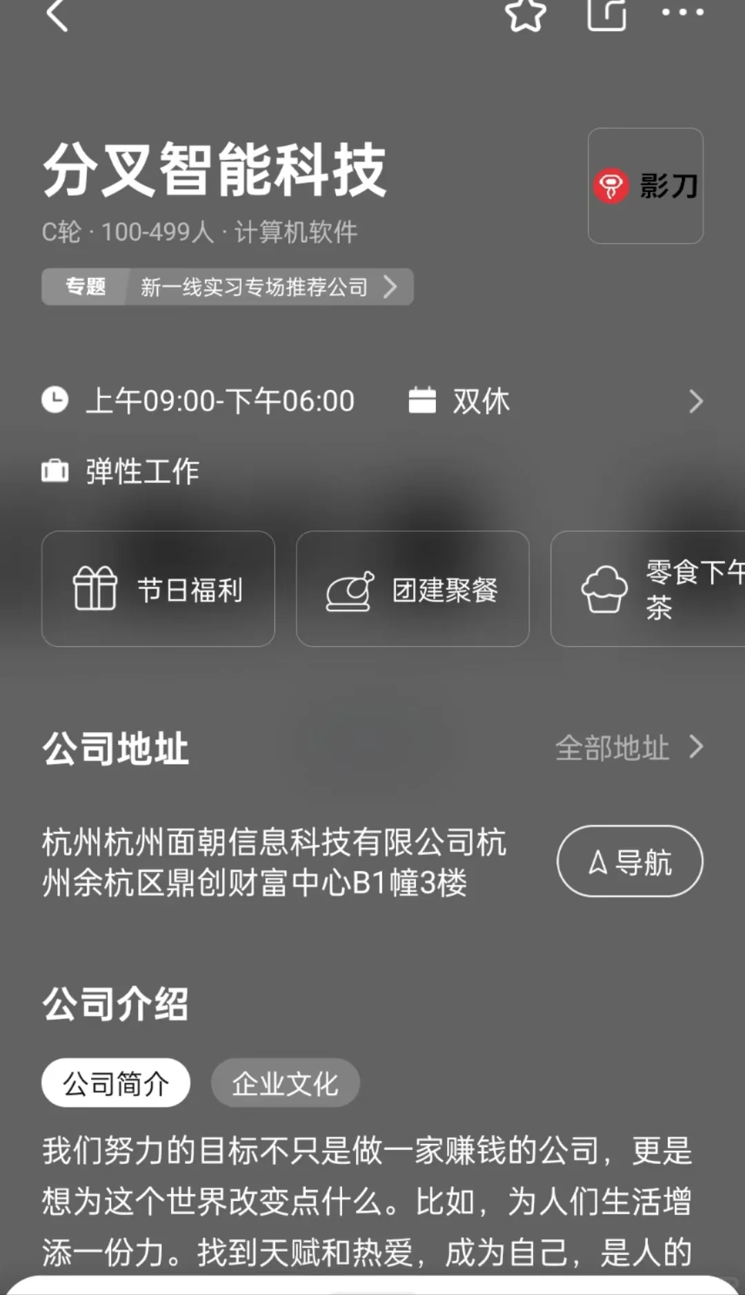 盘点杭州小而美双休公司