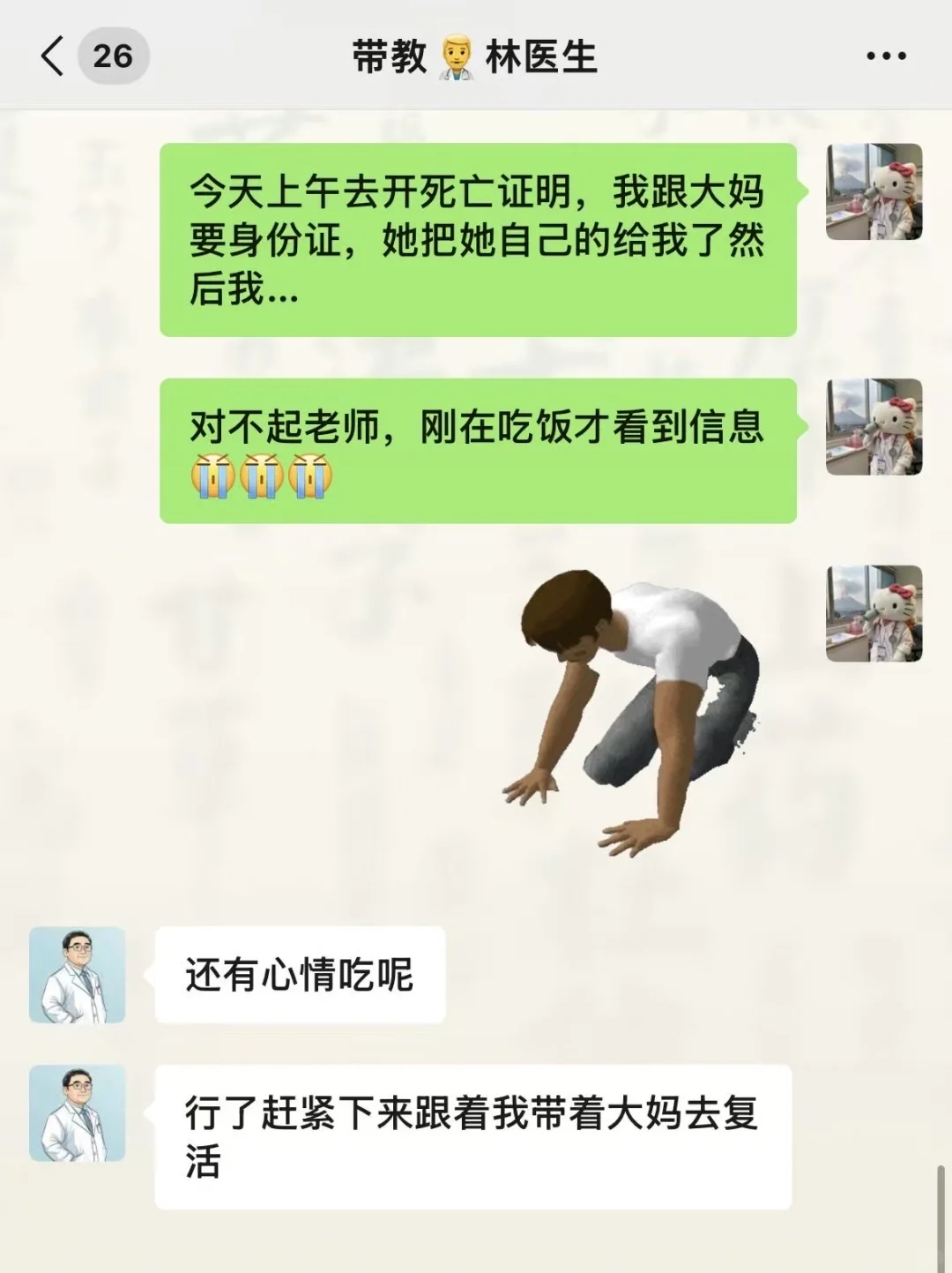 人麻了…00后实习医学生拉了泡大的