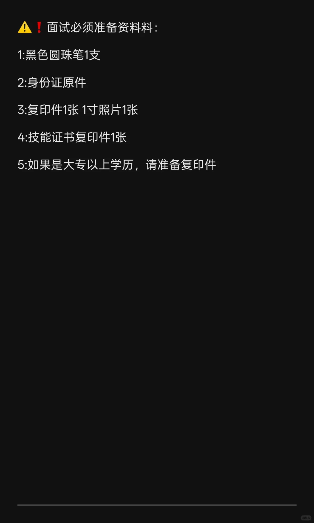 长白班/入职缴纳五险一金